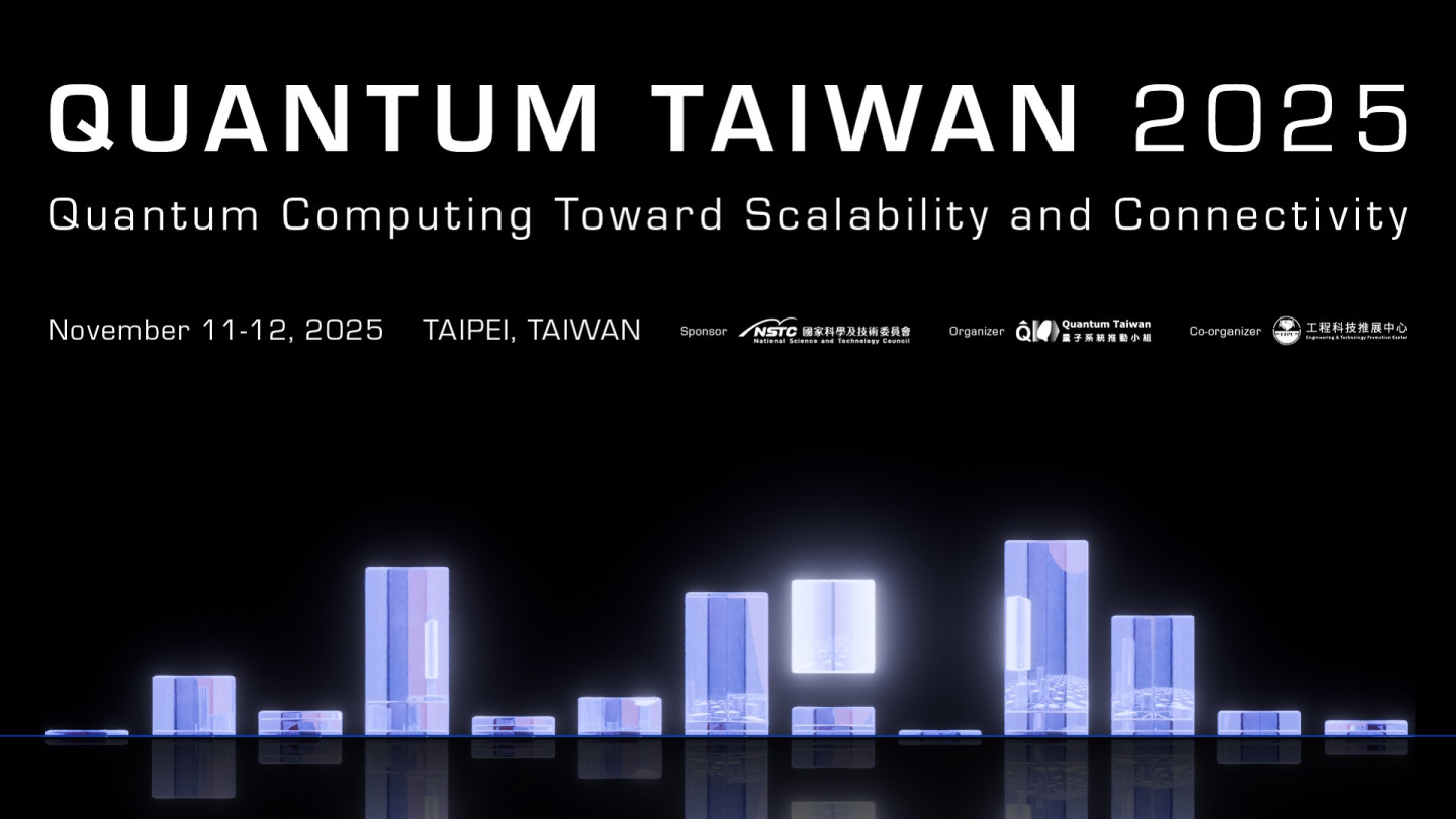 Quantum Taiwan 2025 量子科技國際研討會