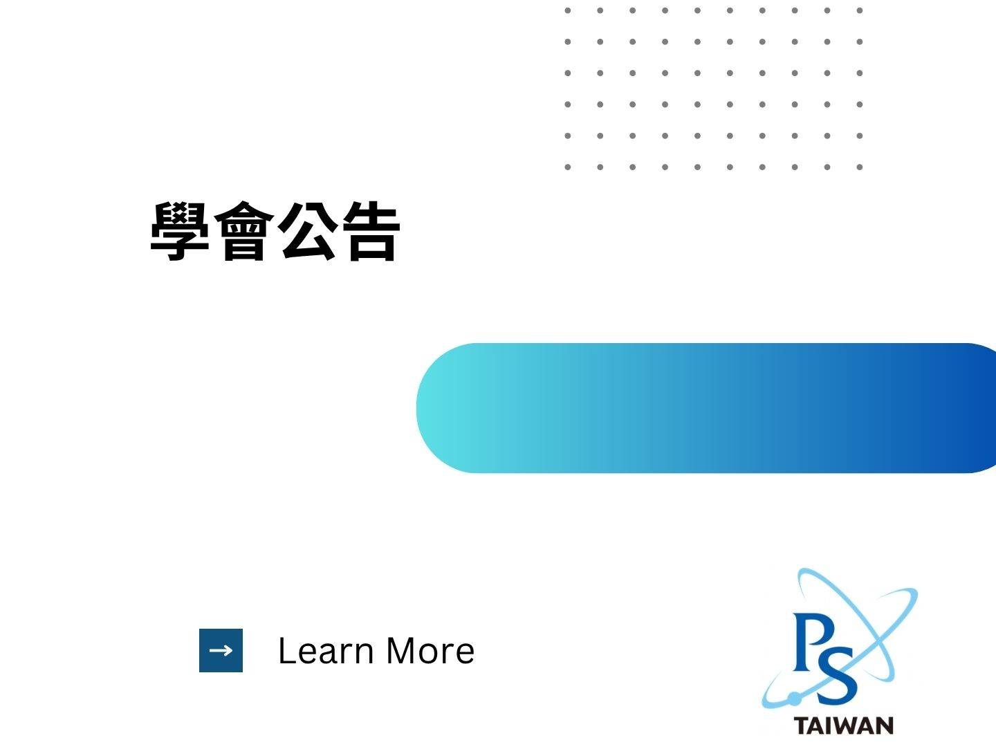  第六屆學生分會執行委員會 