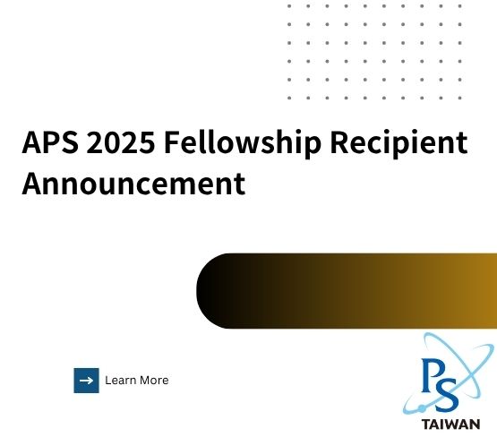 2025 年美國物理學會(APS)Fellow