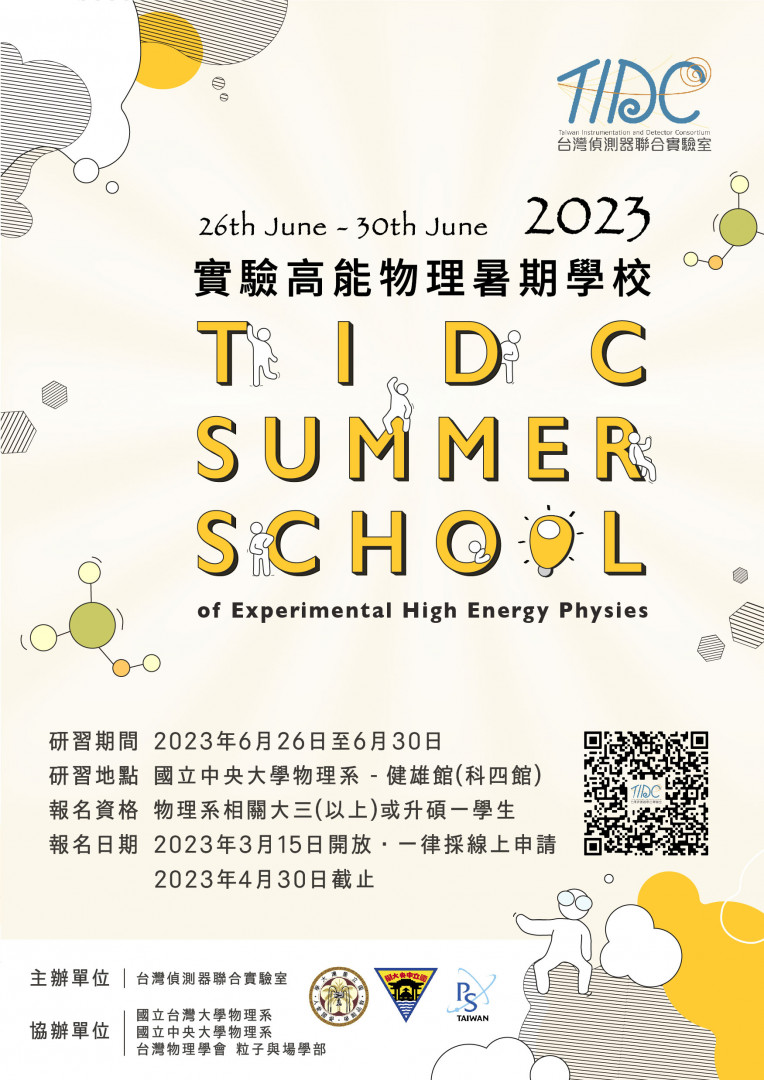 Poster-2023 Summer School.jpg