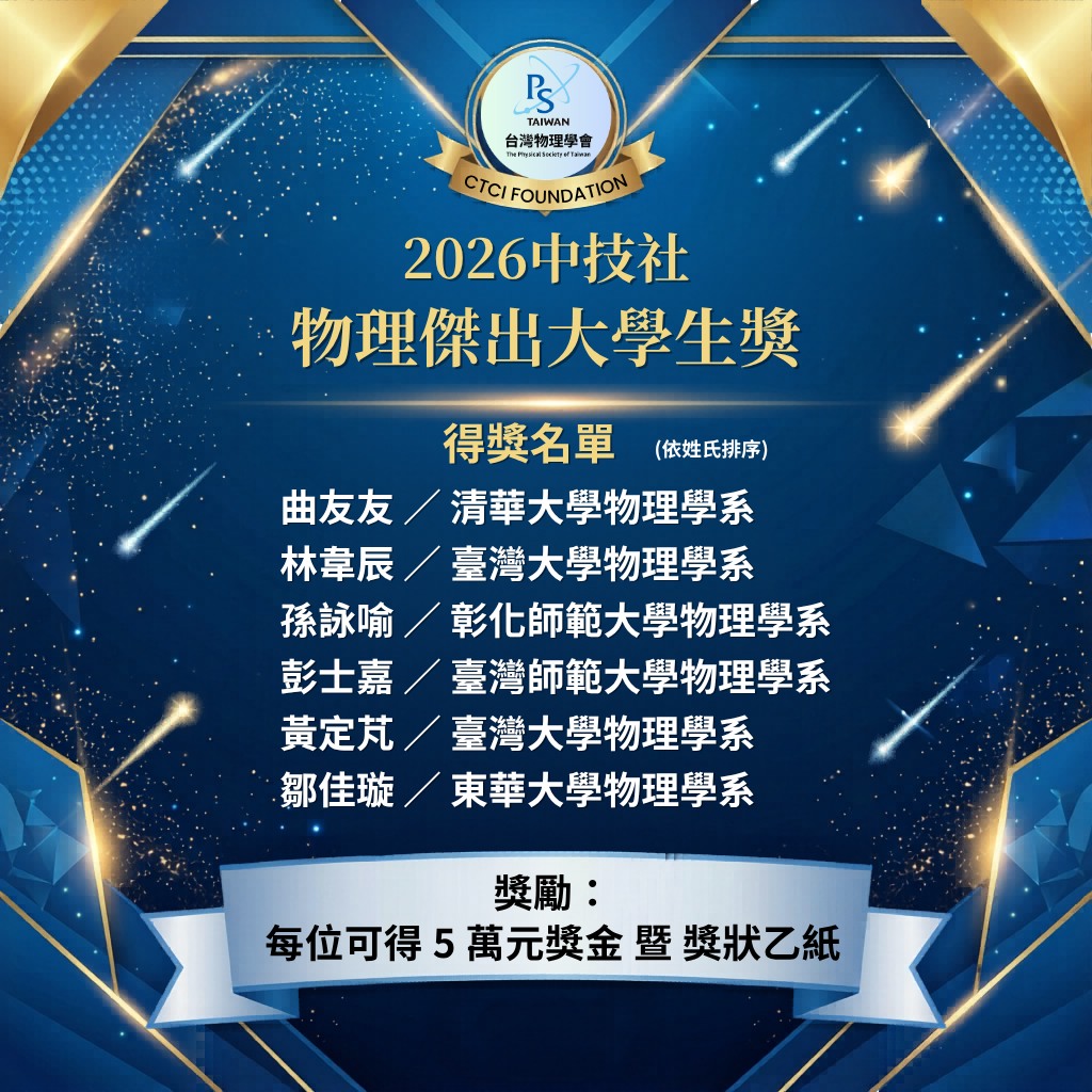 2026 中技社.jpg