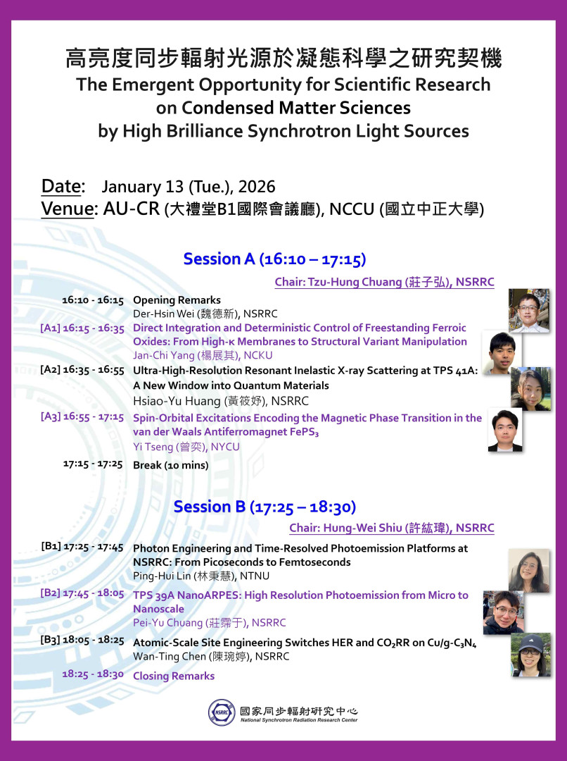 2026物理年會同步輻射衛星會議_Poster  small .jpg