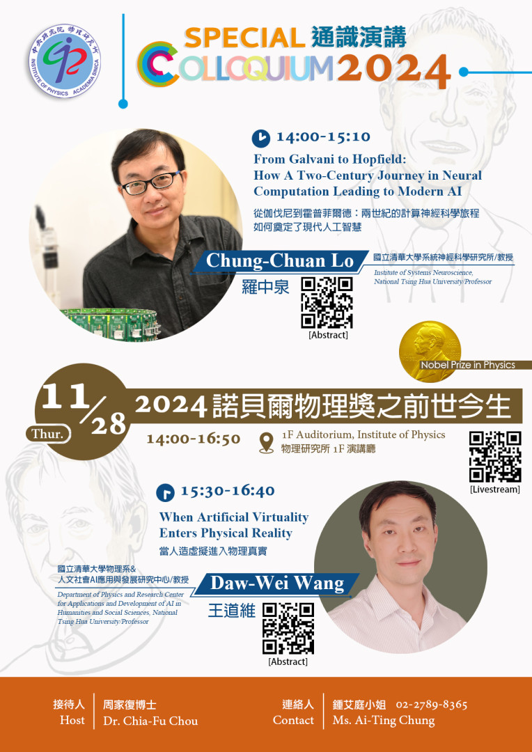 Poster-20241128_諾貝爾物理獎之前世今生.jpg