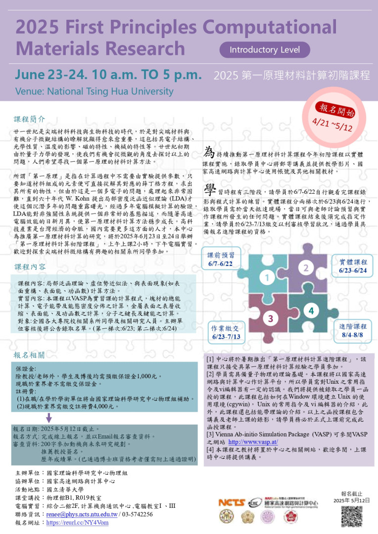 Poster_compressed 壓縮_page-0001 (1).jpg