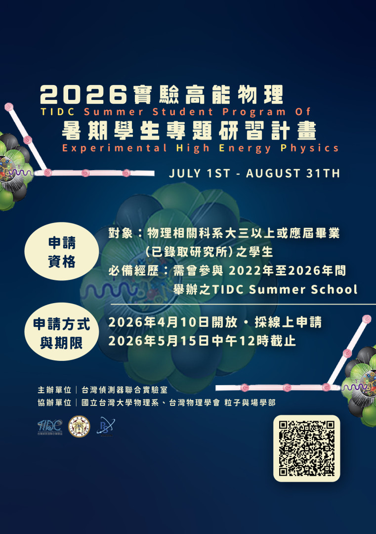 [poster] TIDC Student Program (1).jpg