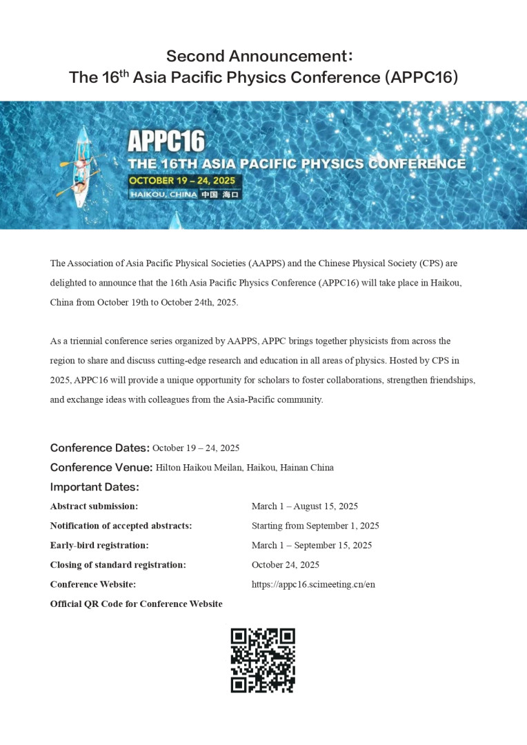 Seconde Annoucement_APPC16_page-0001.jpg