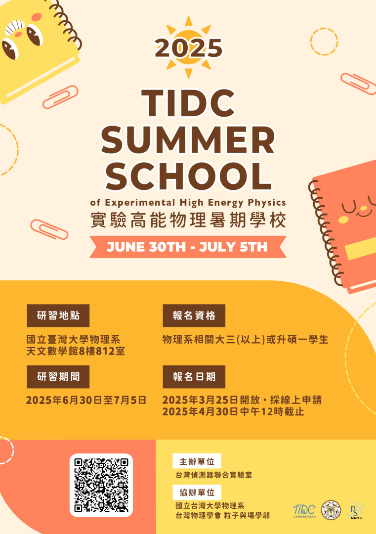 Poster-2025 TIDC Summer School.jpg