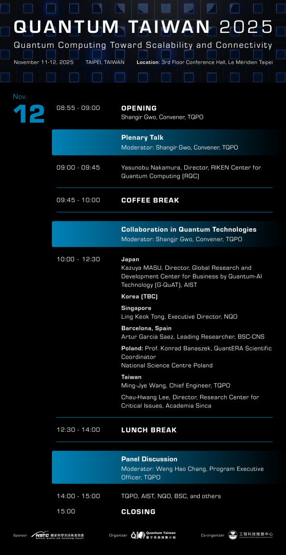 【 QT2025 】Tentative Agenda_page-0002.jpg