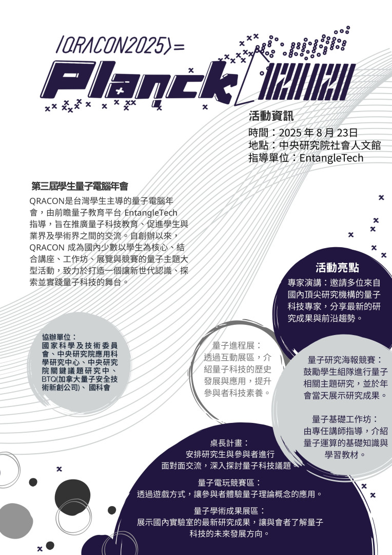 活動宣傳海報_pages-to-jpg-0001 (1).jpg