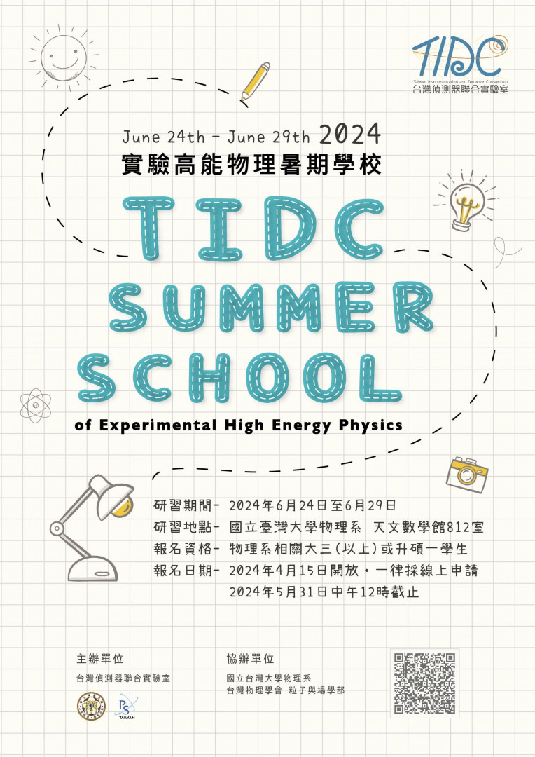 Poster-2024 Summer School small.jpg