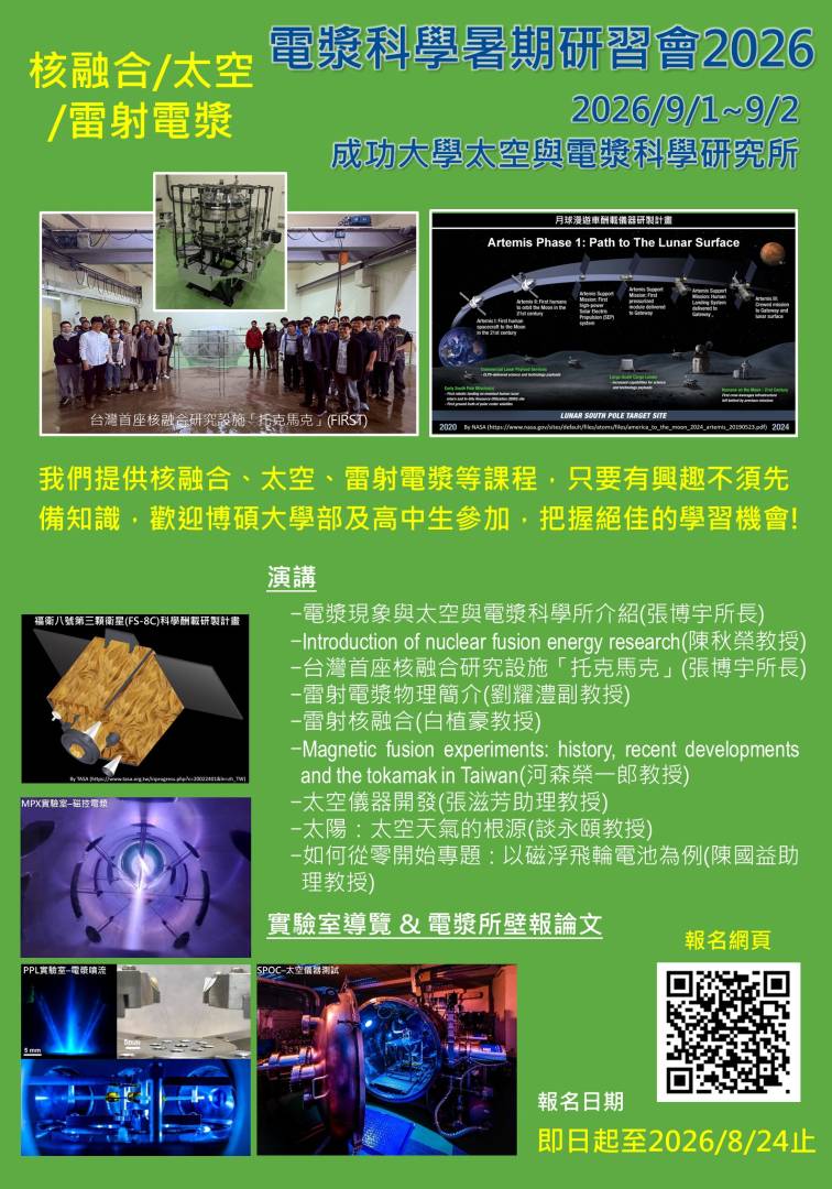 poster20260610.jpg