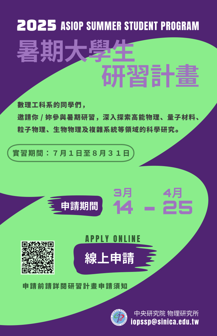 2025SSP_Poster (1).png
