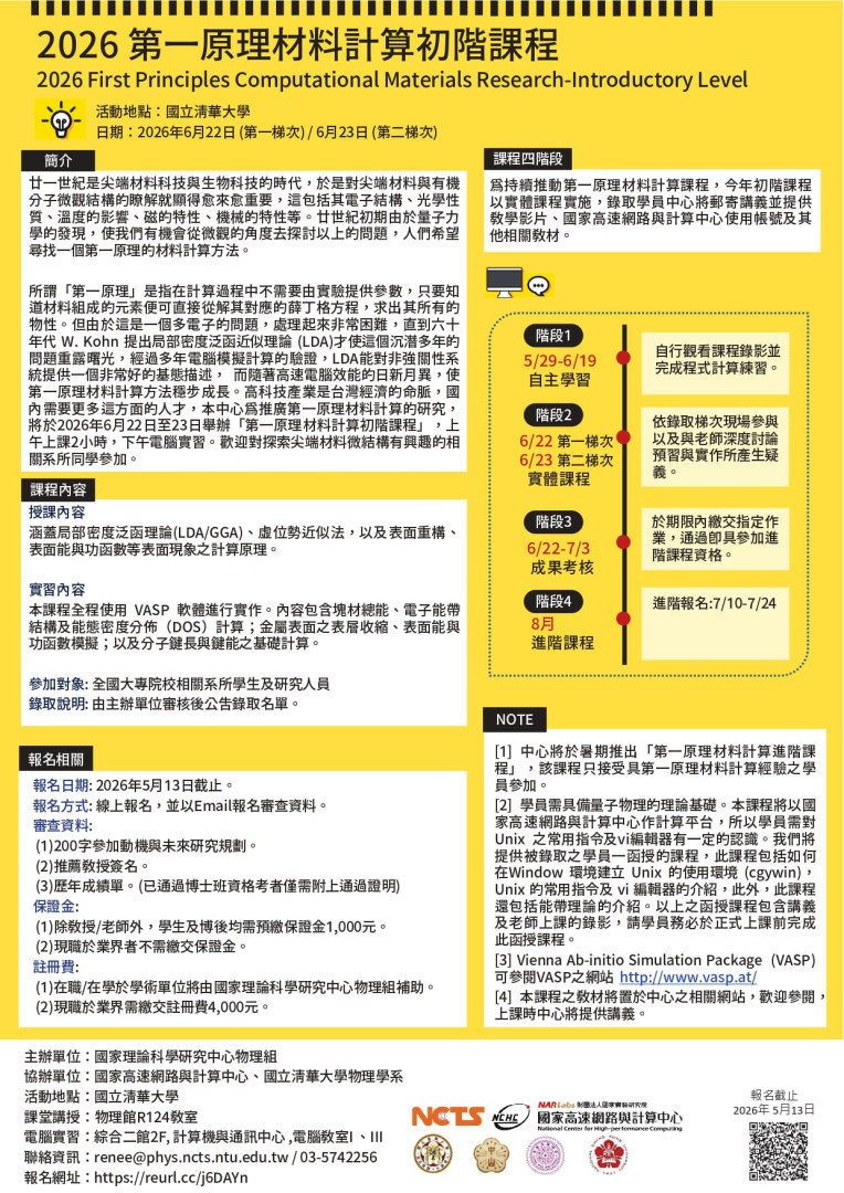 2026 poster_page-0001 (1).jpg