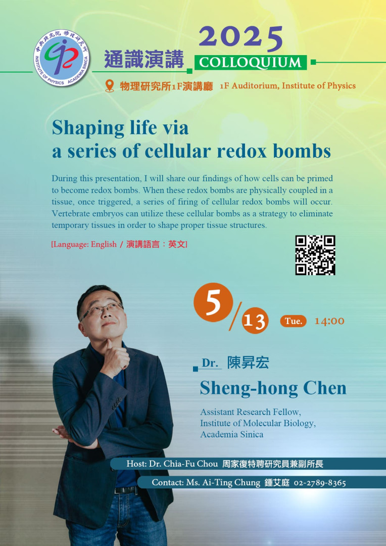 poster_IoP colloquium_20250513 (2).jpg